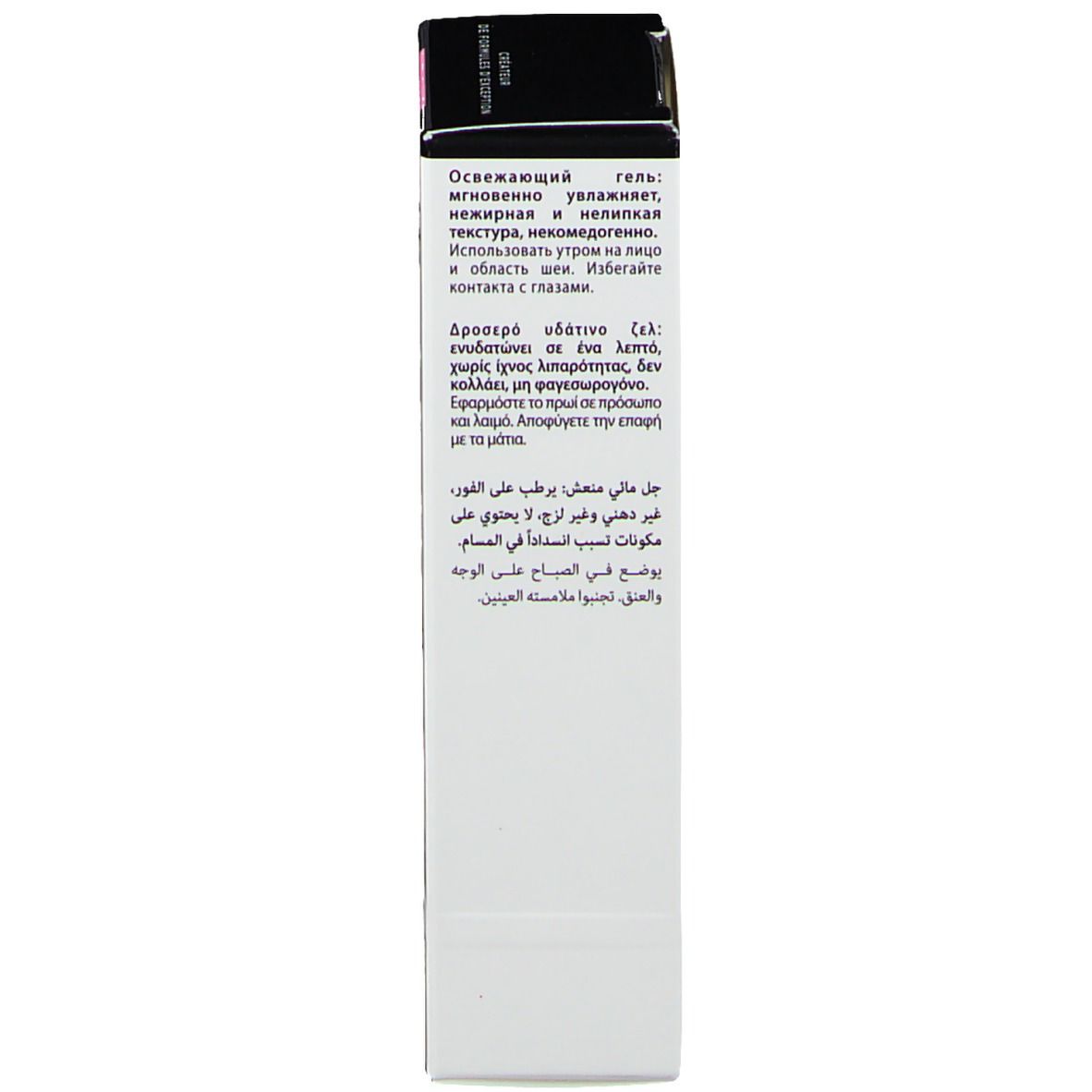 Galenic Aqua Infini Verfrissende Emulsie GRATIS Aangeboden