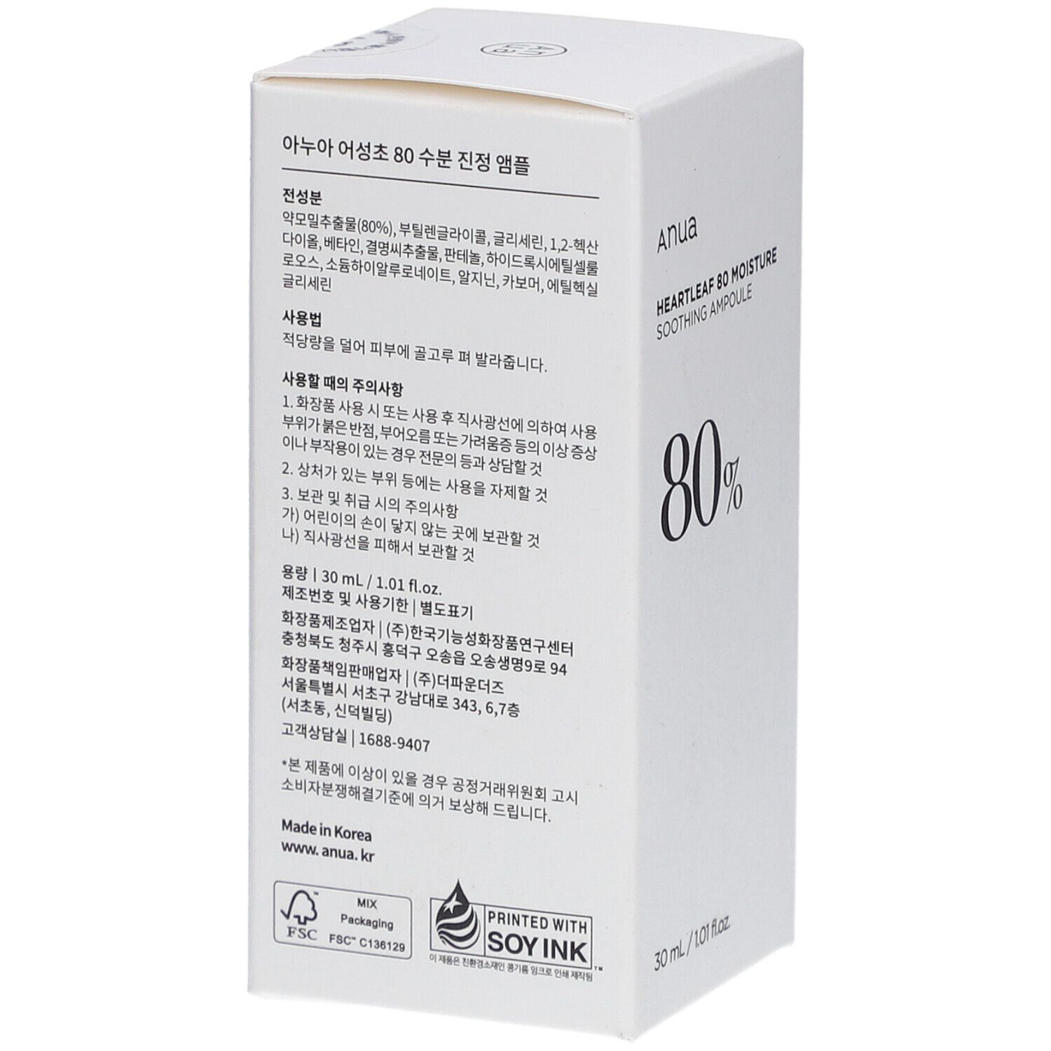 ANUA Heartleaf 80% Ampoule Soothing Face Serum