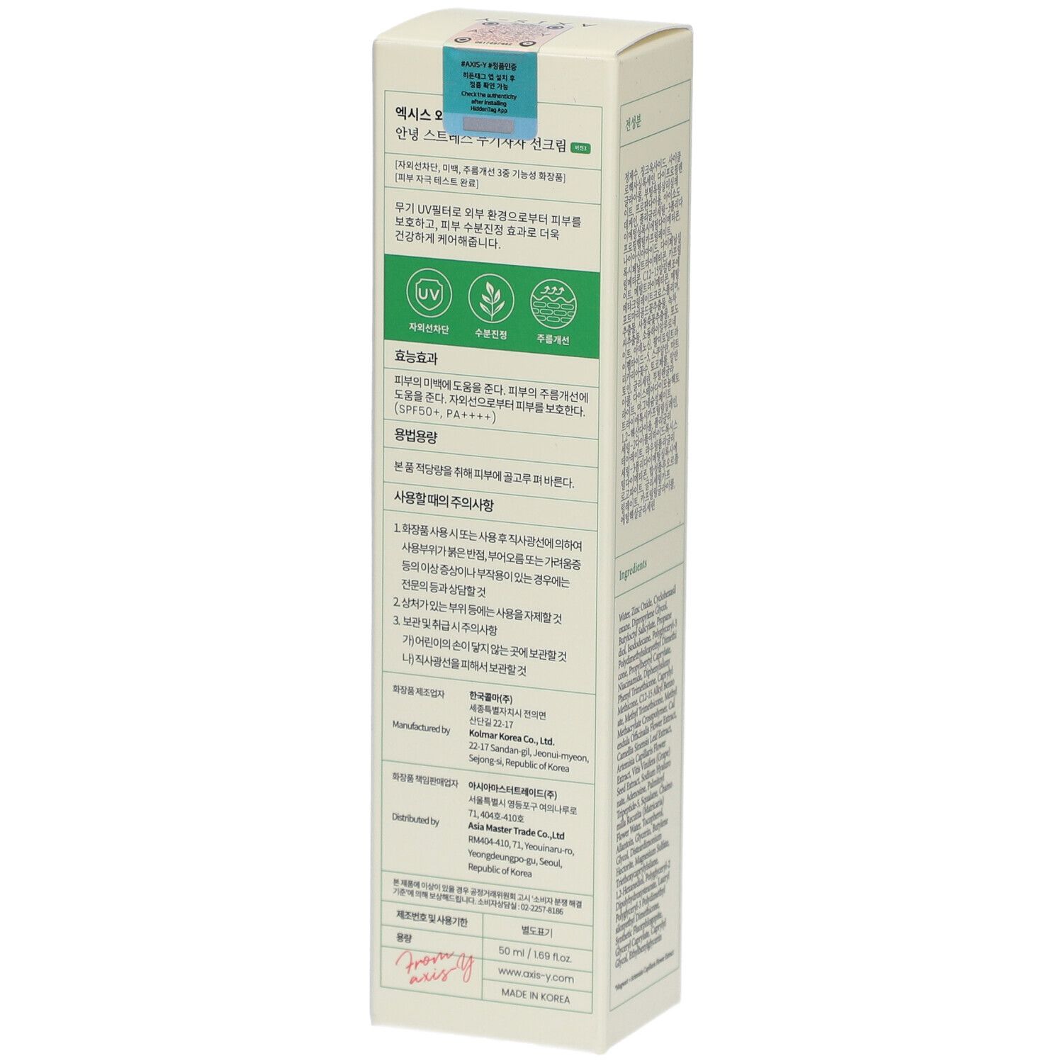 Rückseite der Verpackung von AXIS-Y Complete No-Stress Physical V.3 SPF 50. Text in asiatischer Sprache.