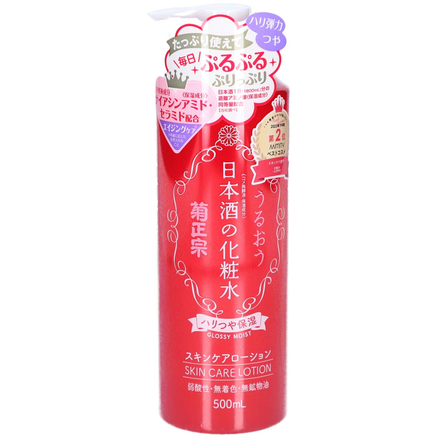 Rote Flasche mit weißem Pumpkopf. Japanische Schriftzeichen und englischer Text. Produktname: SKIN CARE LOTION. Volumen: 500ml.