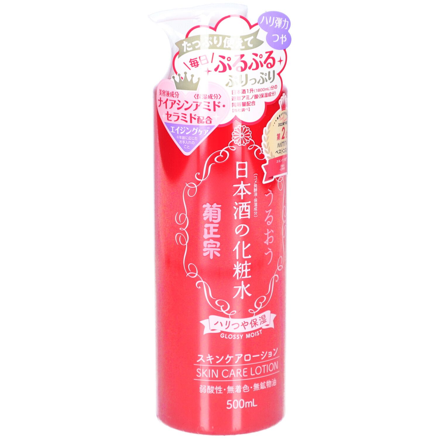 Rote Flasche mit weißem Pumpkopf. Japanische Schriftzeichen und englischer Text. Produktname: SKIN CARE LOTION. Volumen: 500ml.