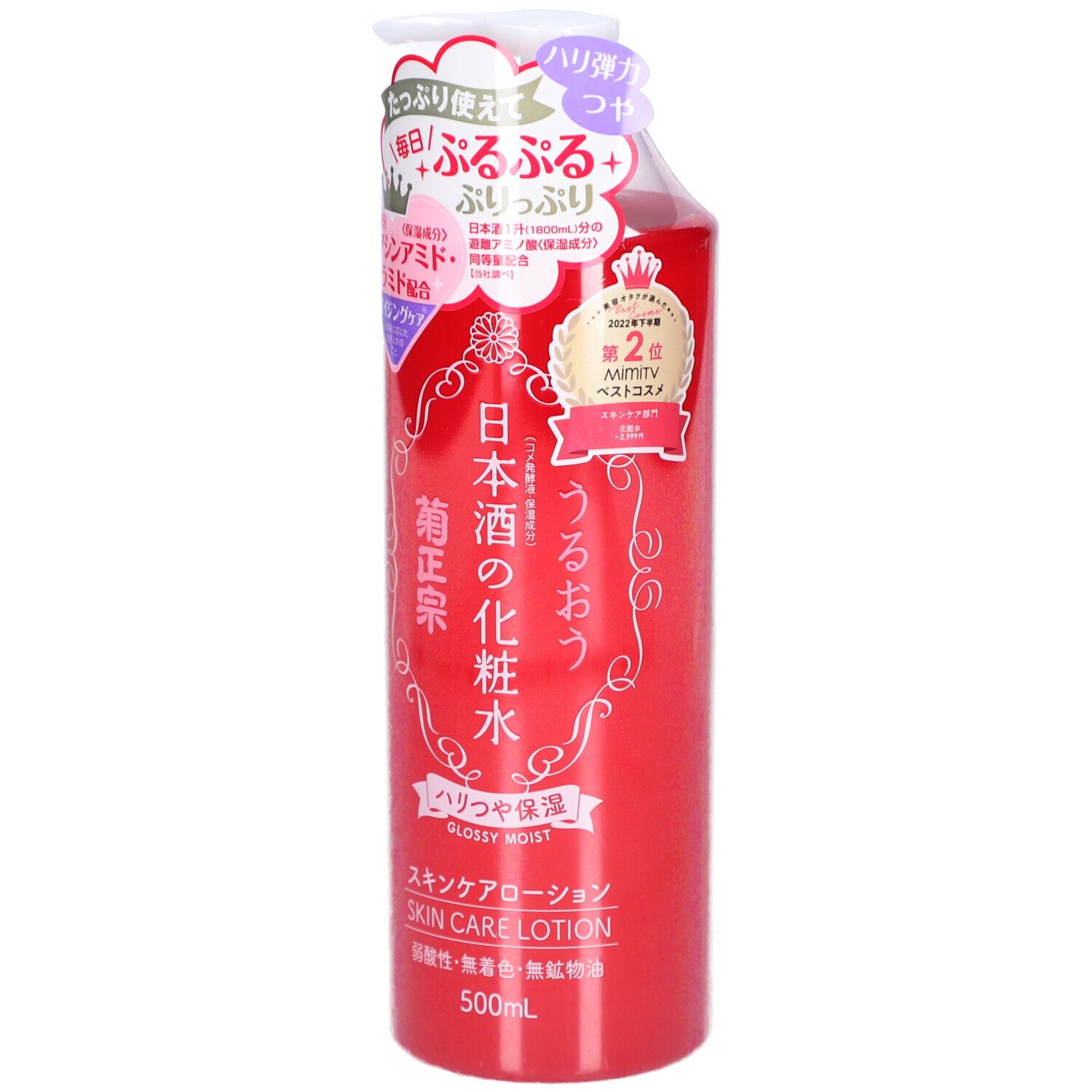 Rote Flasche mit weißem Pumpkopf. Japanische Schriftzeichen und englischer Text. Produktname: SKIN CARE LOTION. Volumen: 500ml.