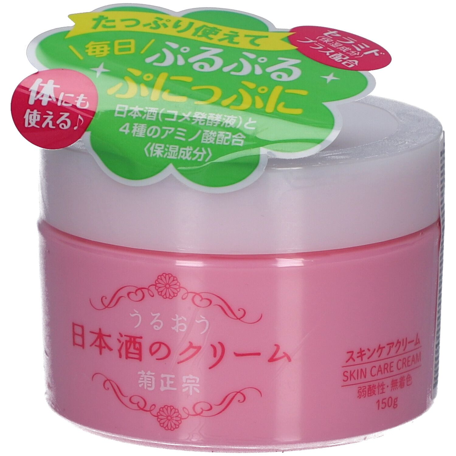 Rosa Creme-Dose mit weißem Deckel. Japanische Schriftzeichen und grüne Aufkleber. Aufschrift: Skin Care Cream.