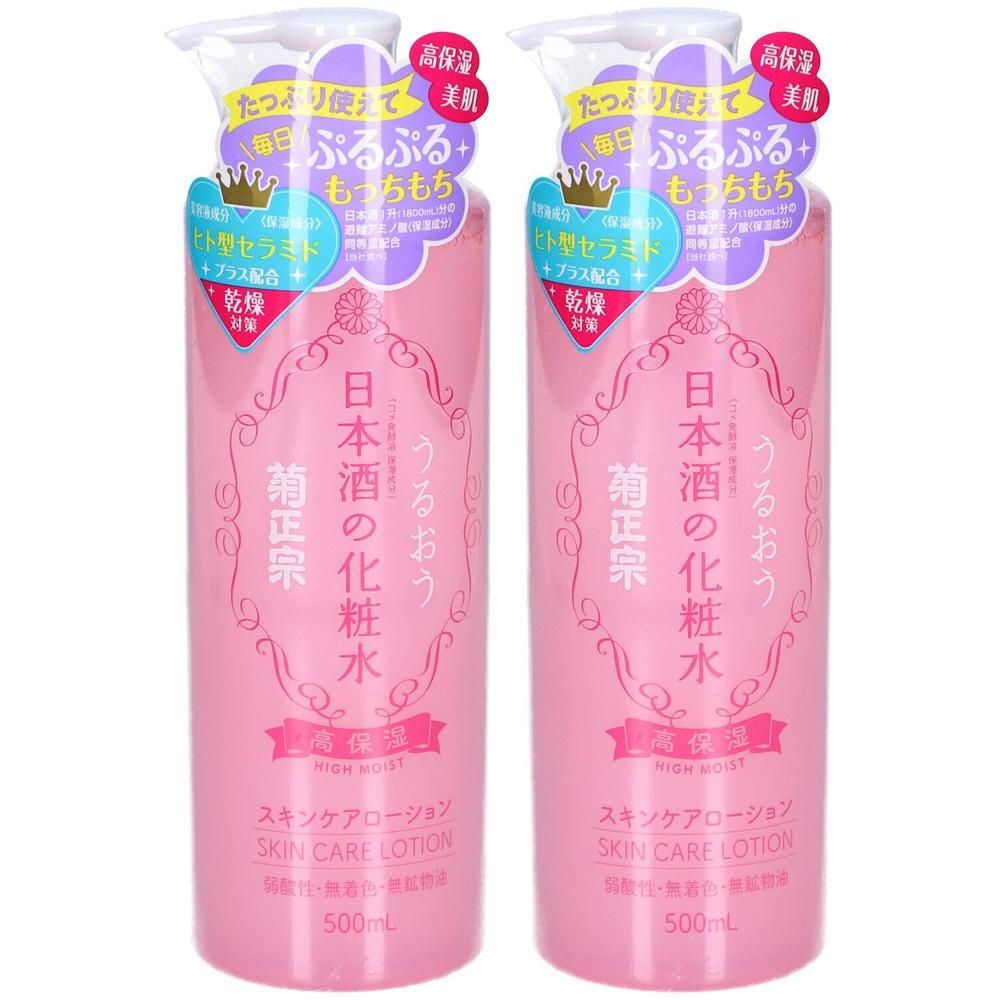 Zwei rosa Flaschen Hautpflege Lotion mit japanischer Schrift. Mit Pumpaufsatz und Etiketten.