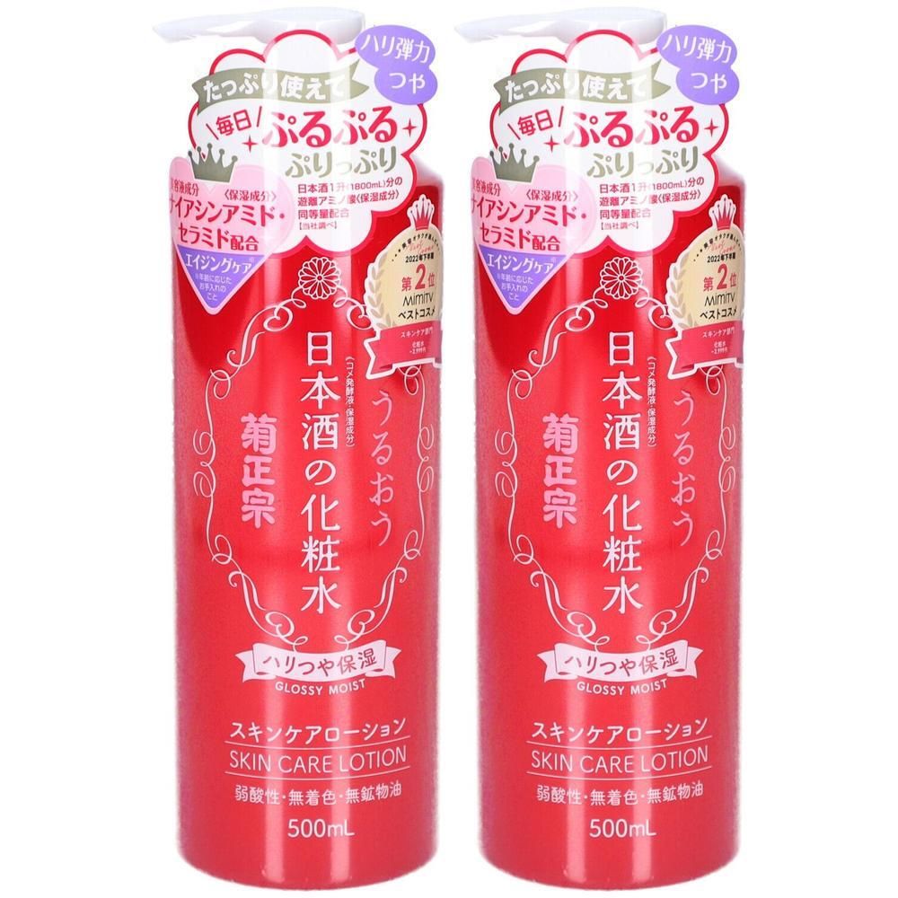 Zwei rote Flaschen mit weißem Pumpkopf. Aufschrift in japanischer Schrift. Etikett mit Produktinformationen und Volumenangabe.
