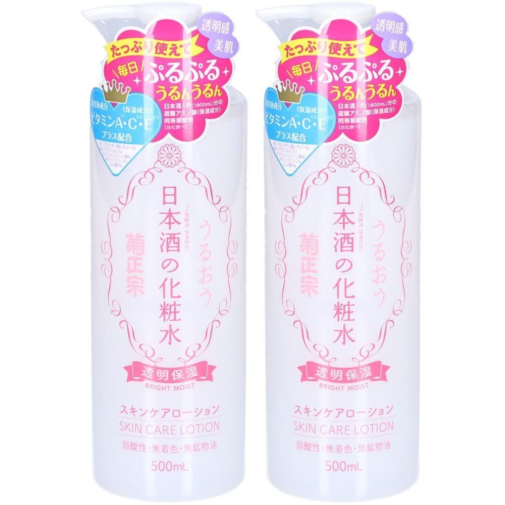 Zwei weiße Flaschen mit japanischer Schrift und rosa Etiketten. Aufschrift: Skin Care Lotion. Mit Dosierkopf.