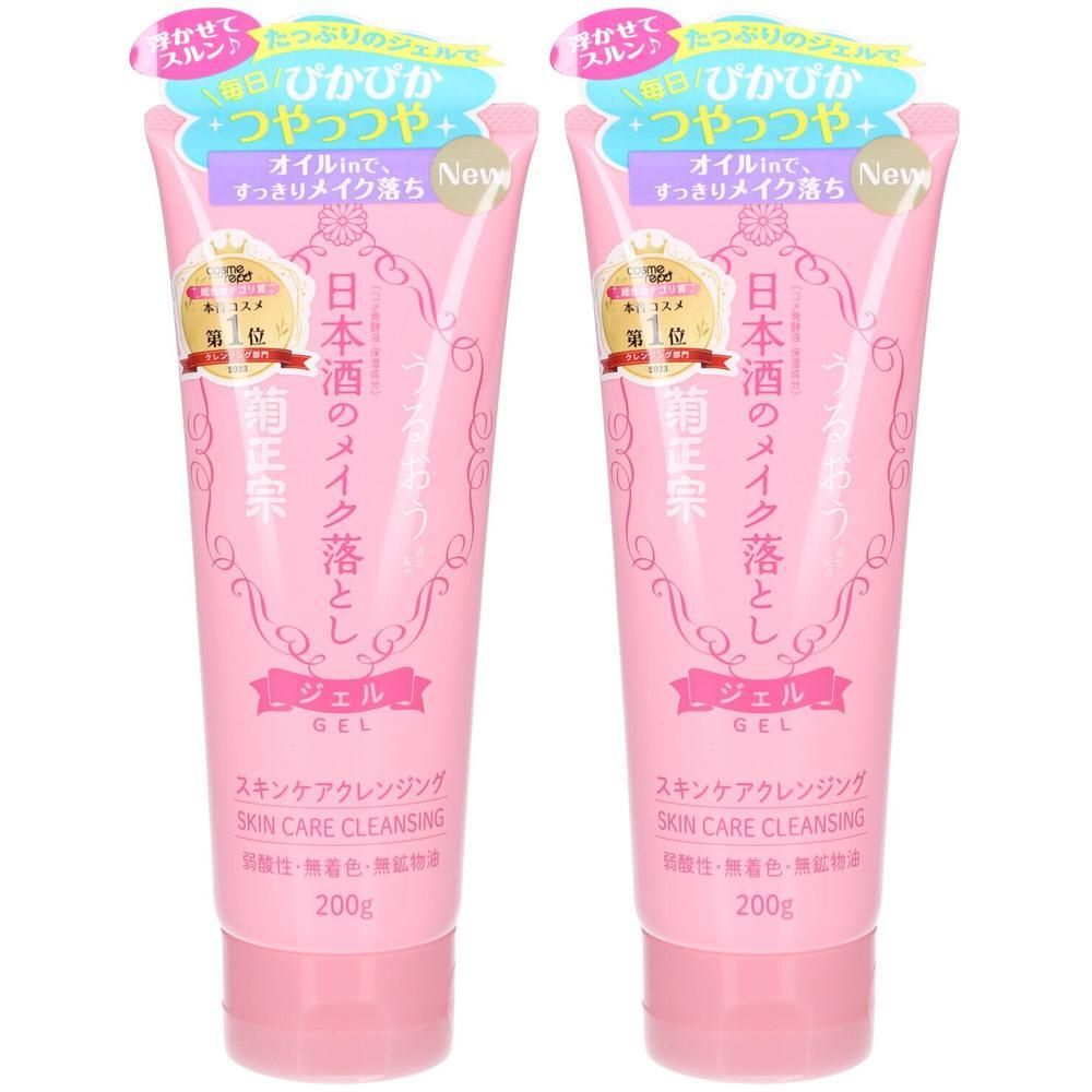 Zwei rosa Tuben mit Kiku-Masamune Sake Make-up-Entferner-Gel, 200g.