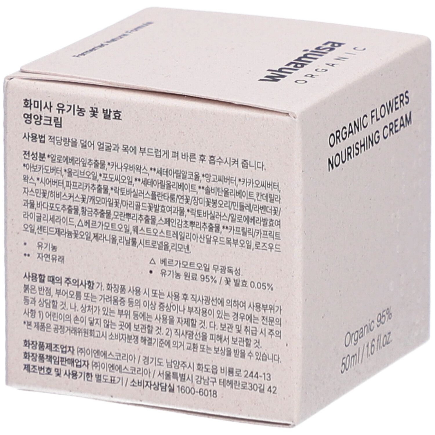 WHAMISA Organic Flowers Nourishing Cream 51ml