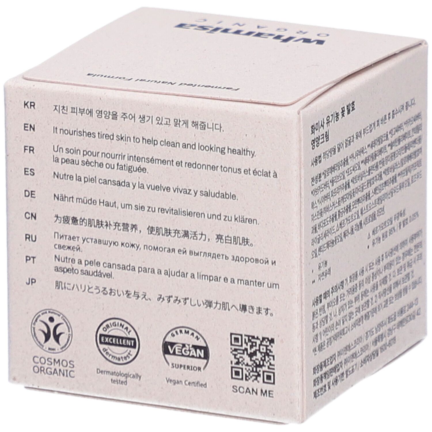 WHAMISA Organic Flowers Nourishing Cream 51ml
