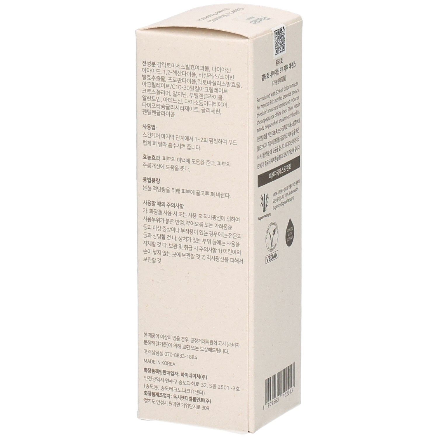 Beige Produktverpackung. Text: Koreanisch, Anwendungshinweise, Vorsichtshinweise. Vegan-Logo. PURITO Logo.