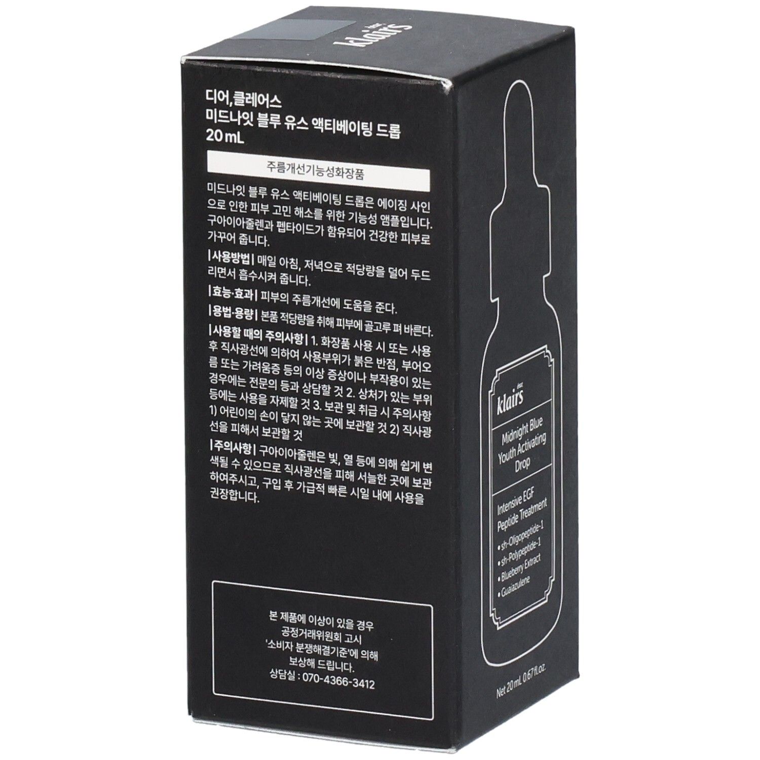 Rückseite der schwarzen Verpackung. Enthält Text in koreanischer Sprache. Produktabbildung. 20 ml.