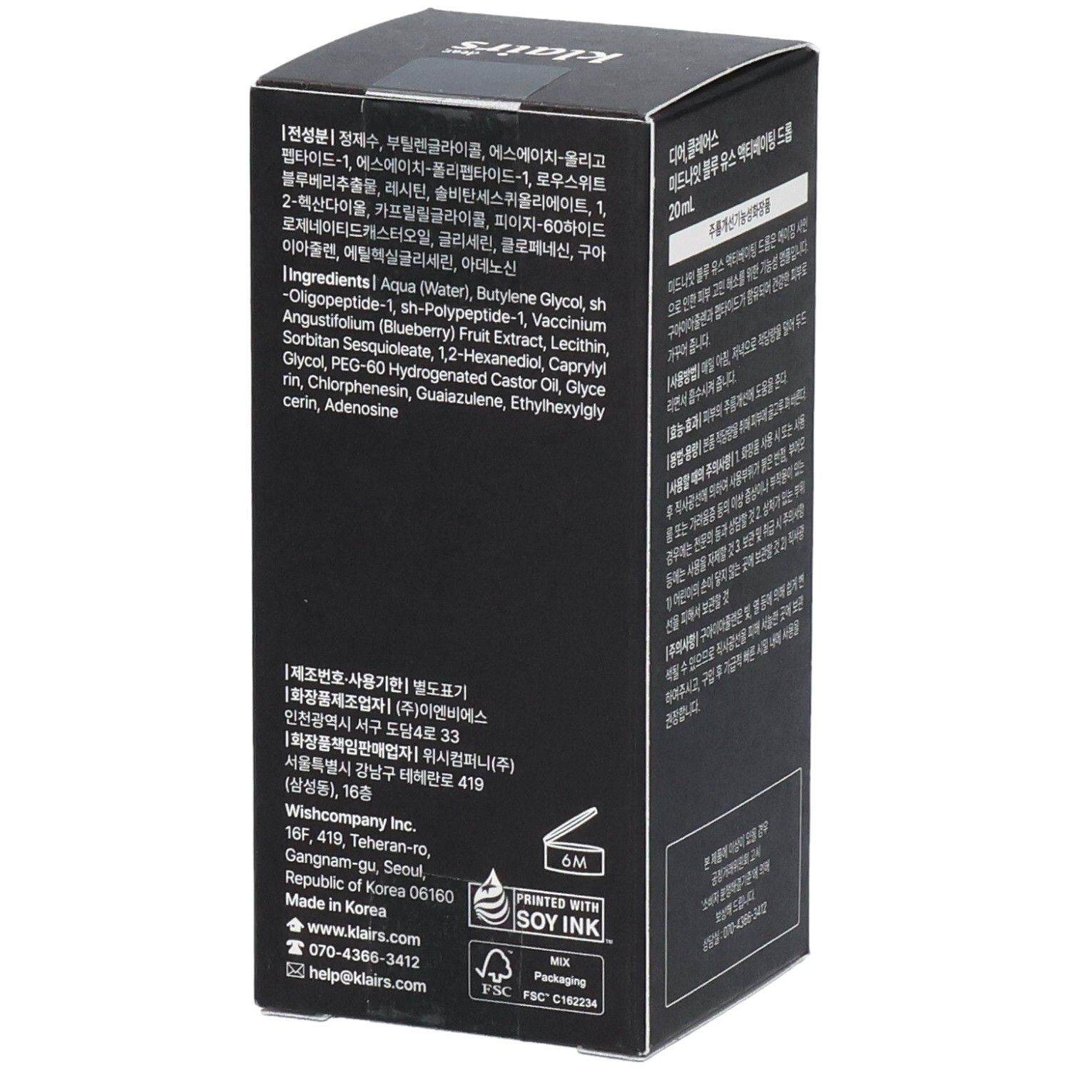 Seite der schwarzen Verpackung. Enthält Text in englischer und koreanischer Sprache. Produktinformationen. 20 ml.