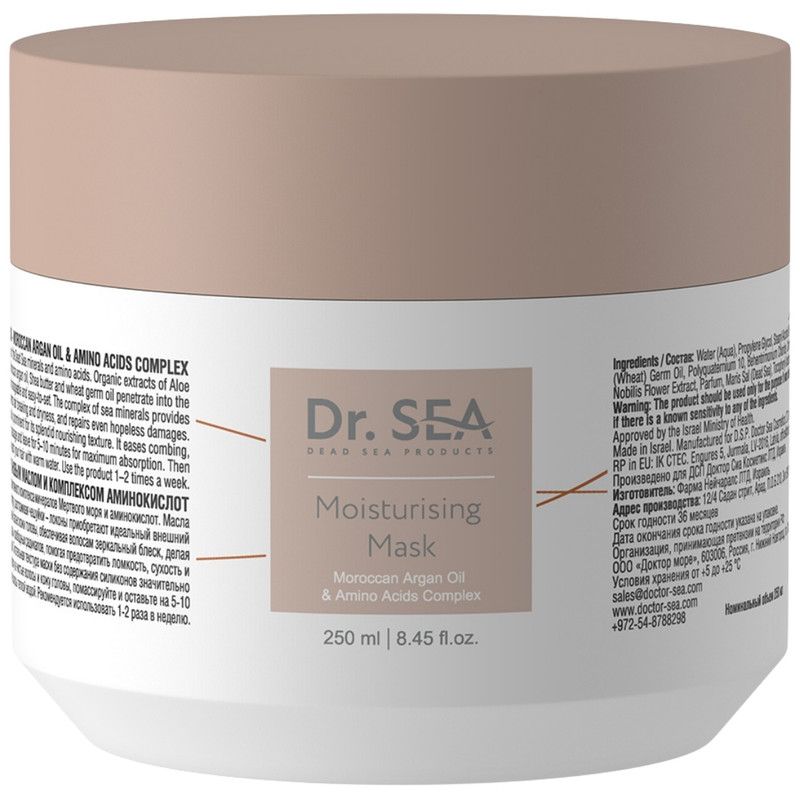 DR. SEA – Haarmaske Argan & Aminosäuren