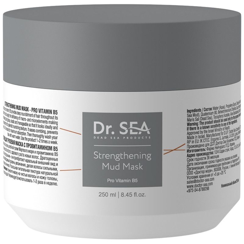 DR. SEA – Schlamm-Haarmaske mit Pro-Vitamin B5