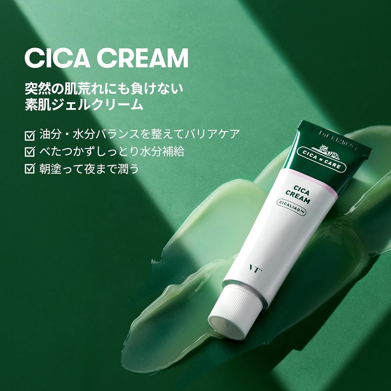 Cica Cream Tube. Grün-weiß, mit grünen Farbtupfern. Text: Cica Cream, Cicaliao, VT. Grün-weiße Verpackung.