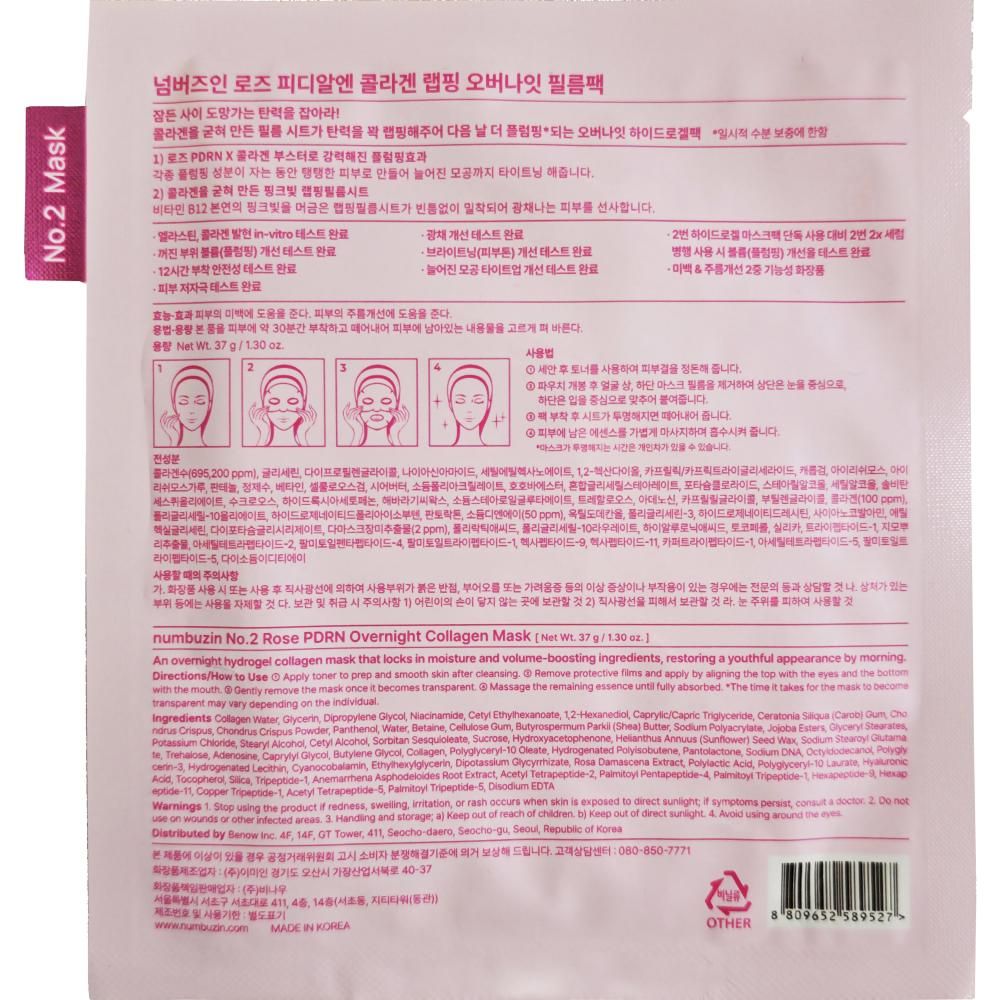 NUMBUZIN Nr.2 Rose PDRN Overnight Collagen Hydrogel-Maske