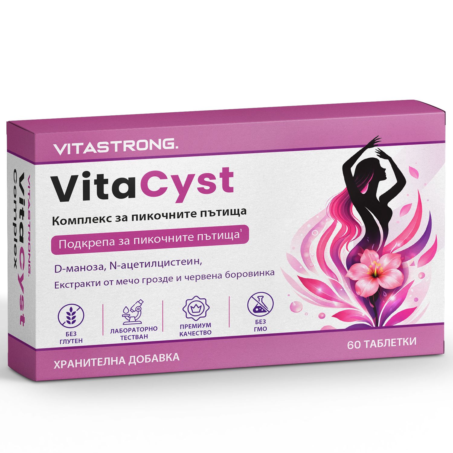 Vitastrong VitaCyst D-Mannose NAC Cranberry & Bärentrauben Tabletten für die Harnwege