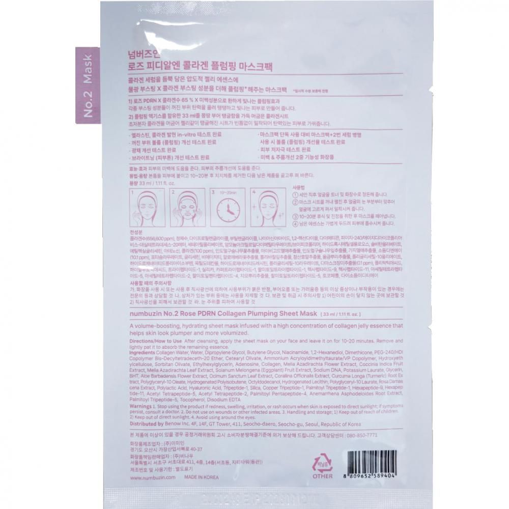 NUMBUZIN Nr.2 Rose PDRN Collagen Plumping Tuchmaske