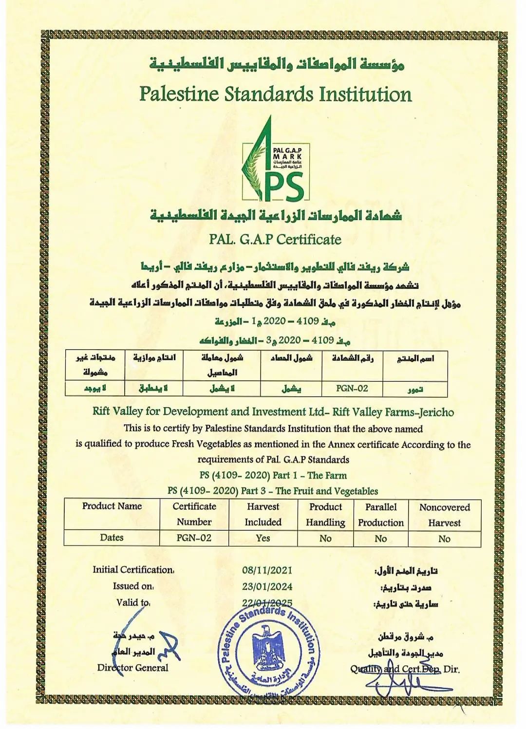 PAL. GAP Zertifikat der Palestine Standards Institution für die Produktion von frischem Gemüse. Ausgestellt am 23.01.2024.