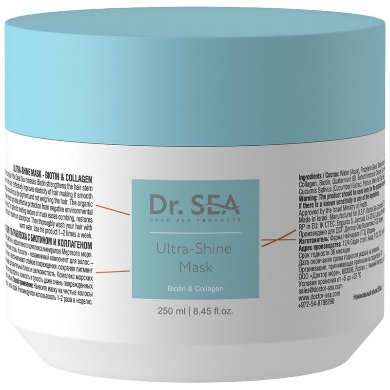 DR. SEA – Haarmaske Biotin & Kollagen