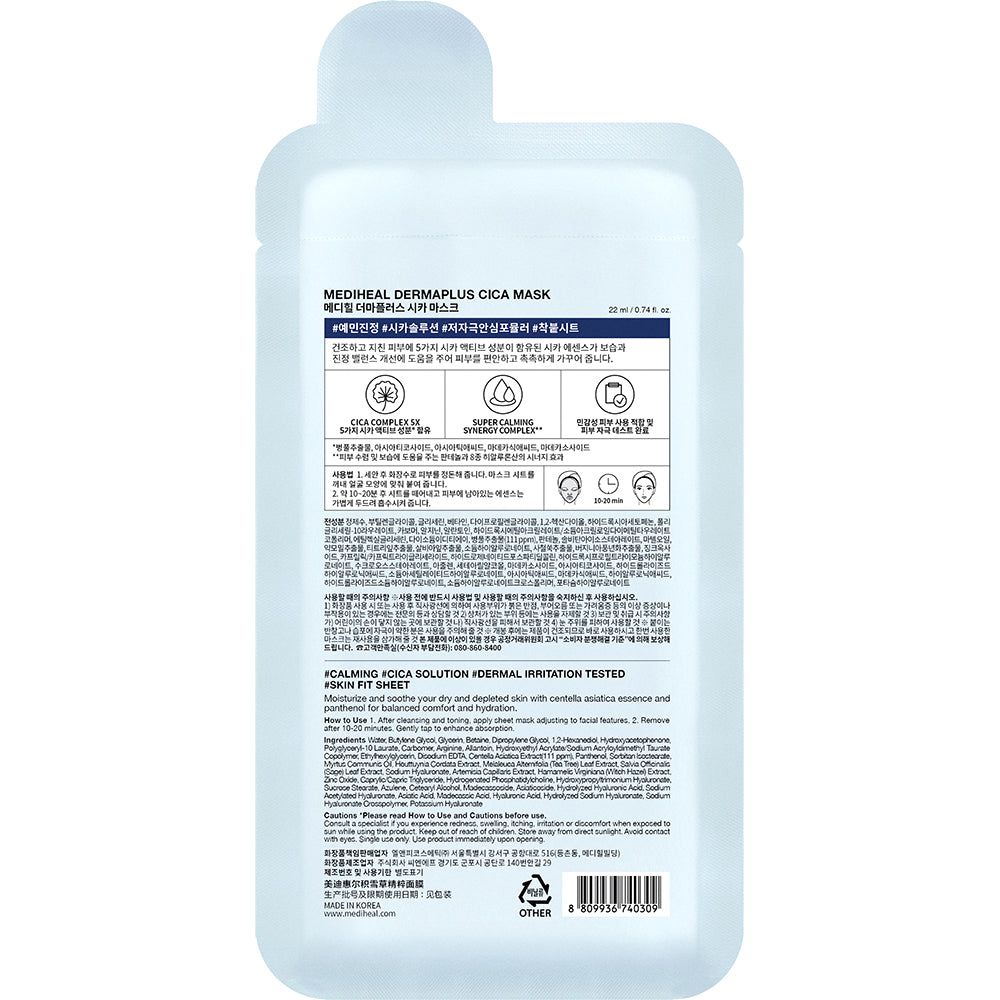 Rückseite einer weißen Maskenverpackung. Text: MEDIHEAL DERMAPLUS CICA MASK. Enthält Informationen und Inhaltsstoffe in mehreren Sprachen.